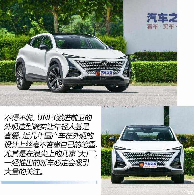 長安汽車 長安UNI-T 2020款 1.5T 旗艦型