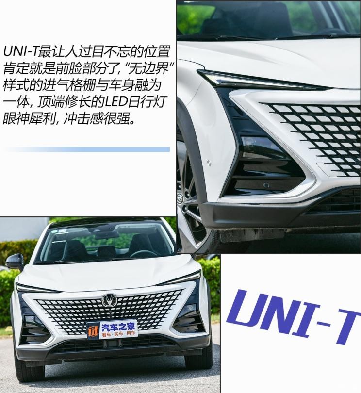 長安汽車 長安UNI-T 2020款 1.5T 旗艦型