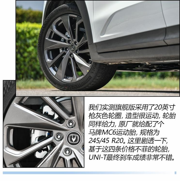 長安汽車 長安UNI-T 2020款 1.5T 旗艦型