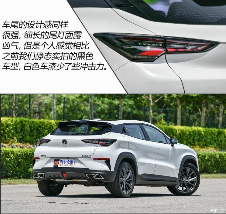 長安汽車 長安UNI-T 2020款 1.5T 旗艦型