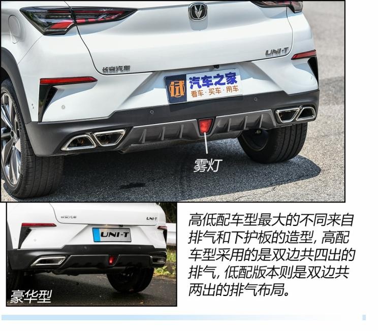 長安汽車 長安UNI-T 2020款 1.5T 旗艦型