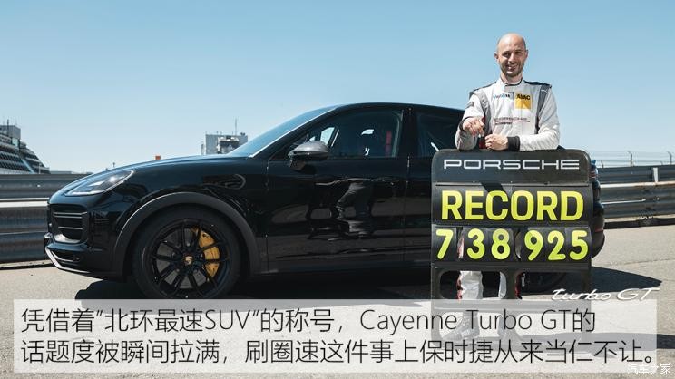 保時捷 Cayenne 2021款 Cayenne Turbo GT 4.0T