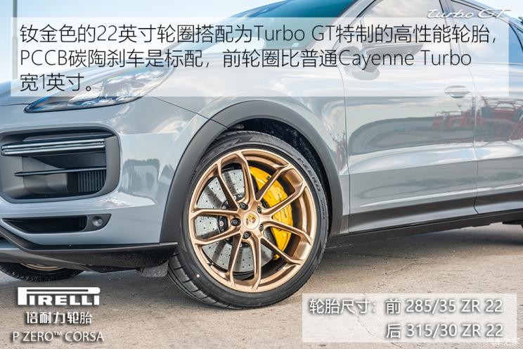 保時捷 Cayenne 2021款 Cayenne Turbo GT 4.0T