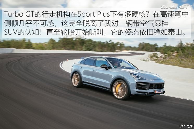 保時(shí)捷 Cayenne 2021款 Cayenne Turbo GT 4.0T