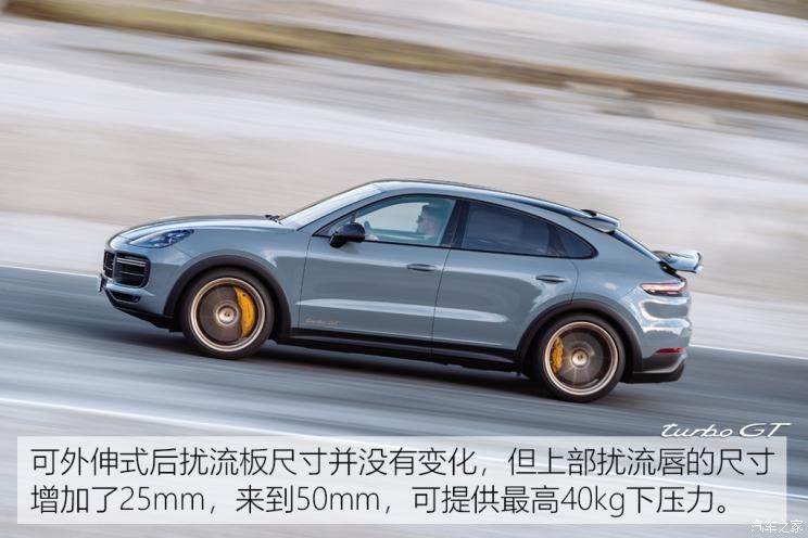 保時(shí)捷 Cayenne 2021款 Cayenne Turbo GT 4.0T