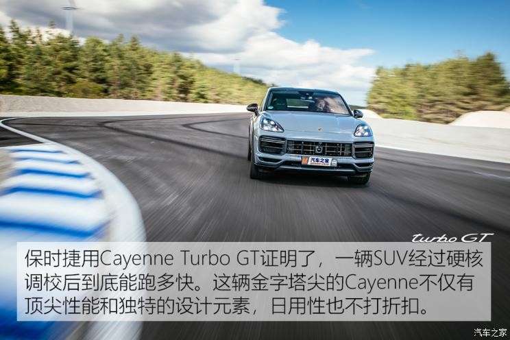 保時(shí)捷 Cayenne 2021款 Cayenne Turbo GT 4.0T