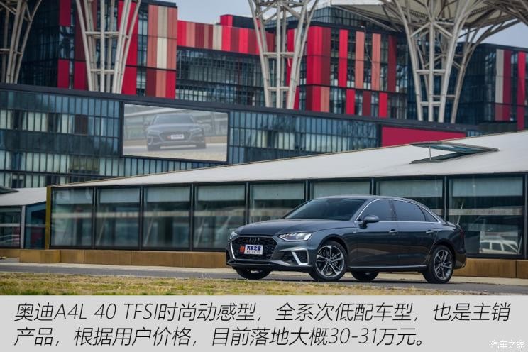 一汽-大眾奧迪 奧迪A4L 2020款 40 TFSI 時尚動感型