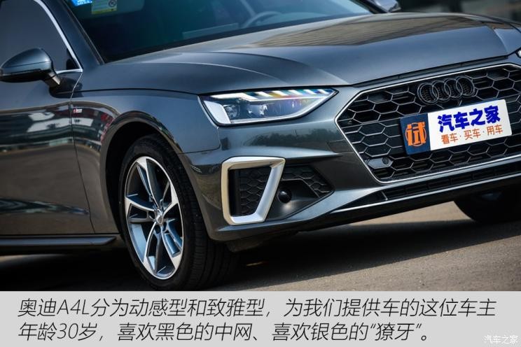 一汽-大眾奧迪 奧迪A4L 2020款 40 TFSI 時尚動感型