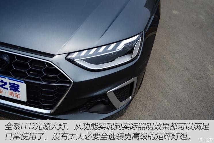 一汽-大眾奧迪 奧迪A4L 2020款 40 TFSI 時尚動感型