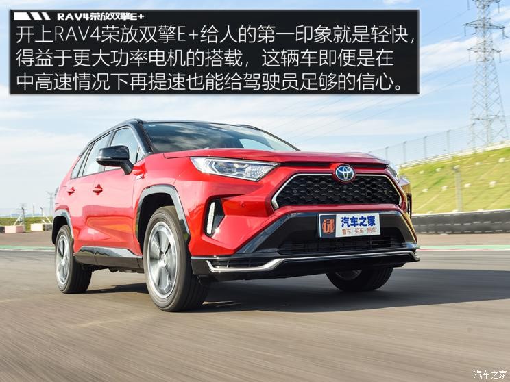 一汽豐田 RAV4榮放雙擎E+ 2021款 2.5L 四驅(qū)旗艦Pro