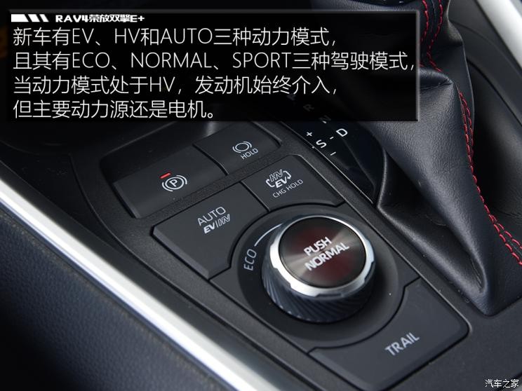 一汽豐田 RAV4榮放雙擎E+ 2021款 2.5L 四驅(qū)旗艦Pro