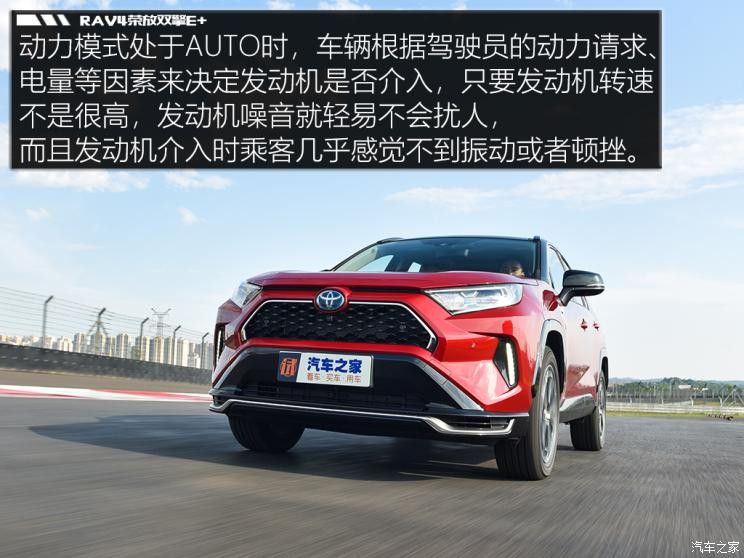 一汽豐田 RAV4榮放雙擎E+ 2021款 2.5L 四驅(qū)旗艦Pro