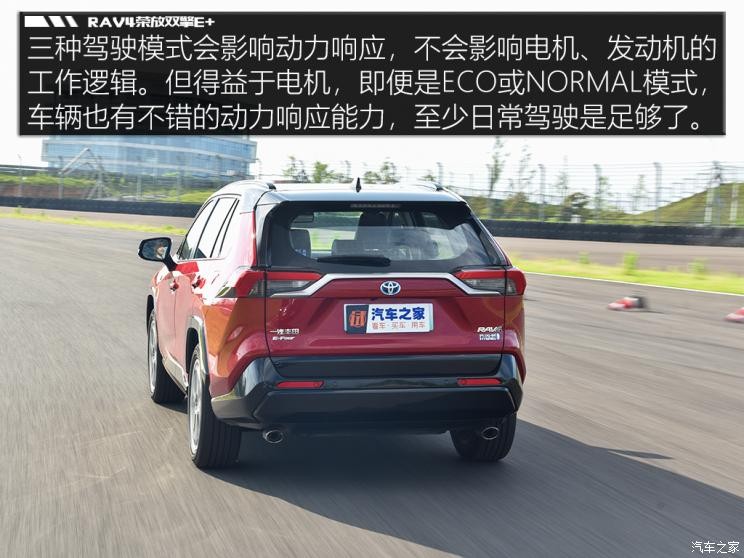 一汽豐田 RAV4榮放雙擎E+ 2021款 2.5L 四驅(qū)旗艦Pro