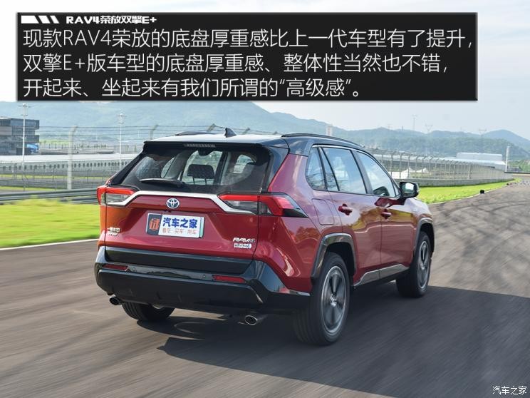 一汽豐田 RAV4榮放雙擎E+ 2021款 2.5L 四驅(qū)旗艦Pro