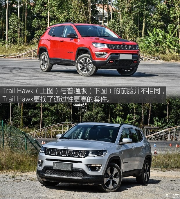 廣汽菲克Jeep 指南者 2017款 200TS 高性能四驅(qū)版