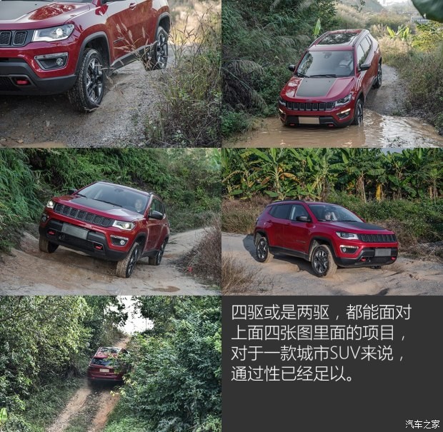 廣汽菲克Jeep 指南者 2017款 200TS 高性能四驅(qū)版