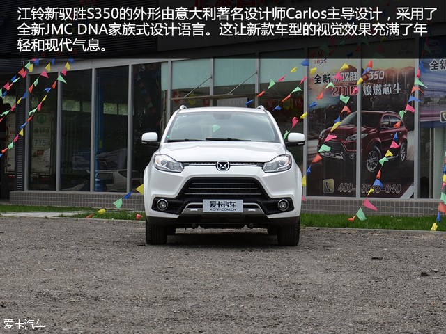 實(shí)拍新馭勝S350