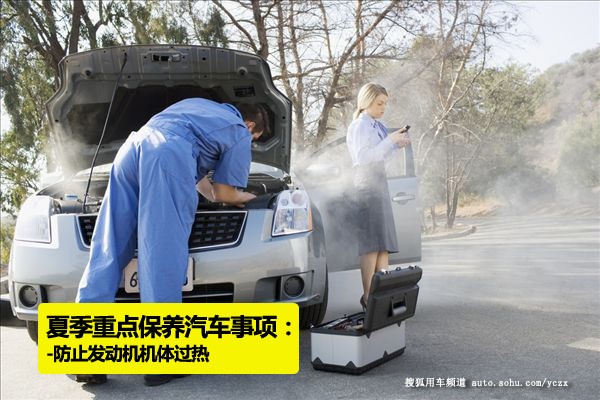 車主養(yǎng)車 (28) 氣溫超25℃的愛車保養(yǎng)計(jì)劃