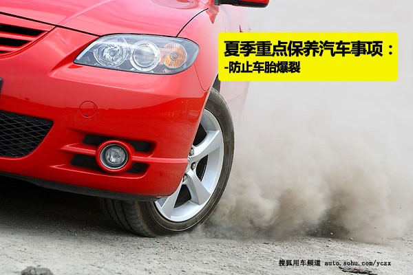 車主養(yǎng)車 (28) 氣溫超25℃的愛車保養(yǎng)計(jì)劃