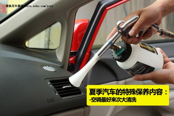 車主養(yǎng)車 (28) 氣溫超25℃的愛車保養(yǎng)計(jì)劃