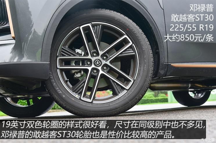 長(zhǎng)安汽車 長(zhǎng)安CS55PLUS 2022款 基本型