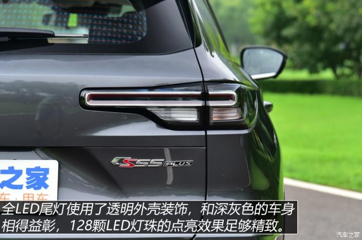 長(zhǎng)安汽車 長(zhǎng)安CS55PLUS 2022款 基本型