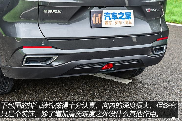 長(zhǎng)安汽車 長(zhǎng)安CS55PLUS 2022款 基本型