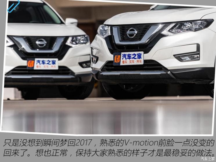 東風(fēng)日產(chǎn) 奇駿 2021款 榮耀 試裝車