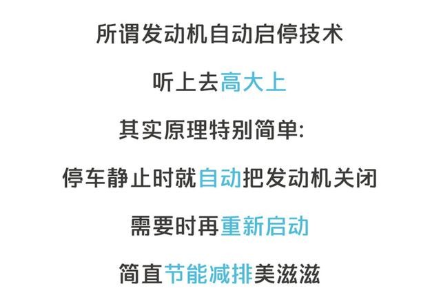 自動(dòng)啟停這個(gè)功能 到底是省油還是毀車？