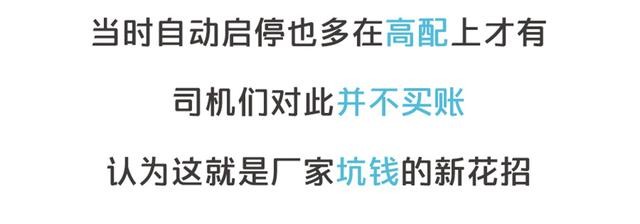 自動(dòng)啟停這個(gè)功能 到底是省油還是毀車？