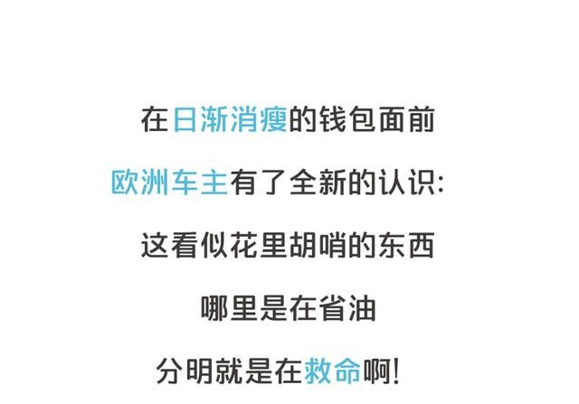 自動(dòng)啟停這個(gè)功能 到底是省油還是毀車？