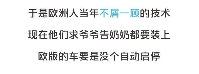 自動(dòng)啟停這個(gè)功能 到底是省油還是毀車？