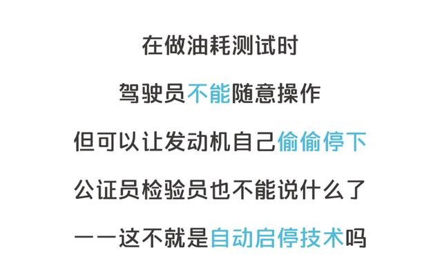 自動(dòng)啟停這個(gè)功能 到底是省油還是毀車？