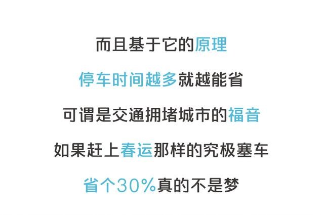 自動(dòng)啟停這個(gè)功能 到底是省油還是毀車？