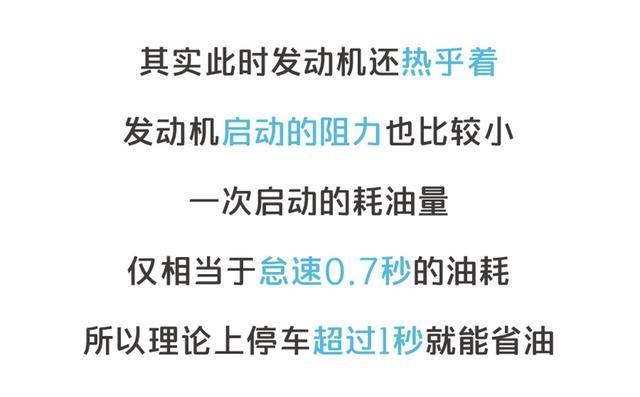 自動(dòng)啟停這個(gè)功能 到底是省油還是毀車？