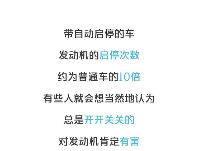 自動(dòng)啟停這個(gè)功能 到底是省油還是毀車？