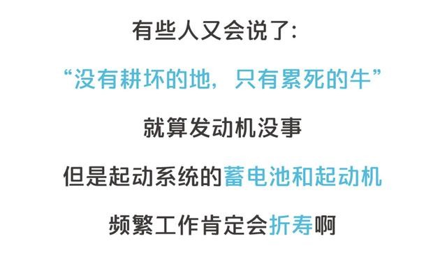 自動(dòng)啟停這個(gè)功能 到底是省油還是毀車？