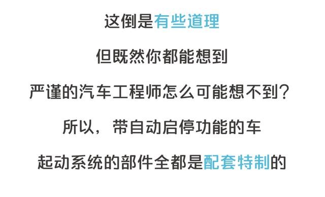 自動(dòng)啟停這個(gè)功能 到底是省油還是毀車？