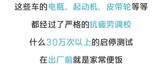 自動(dòng)啟停這個(gè)功能 到底是省油還是毀車？