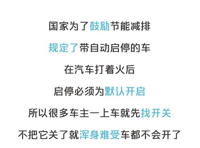 自動(dòng)啟停這個(gè)功能 到底是省油還是毀車？