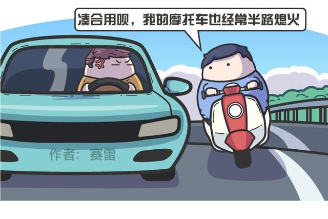 自動(dòng)啟停這個(gè)功能 到底是省油還是毀車？