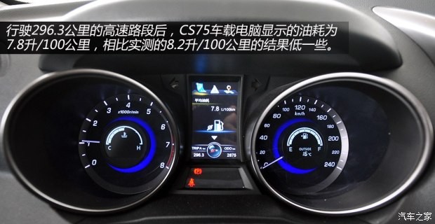 長安汽車 長安CS75 2014款 2.0L 手動領(lǐng)先型