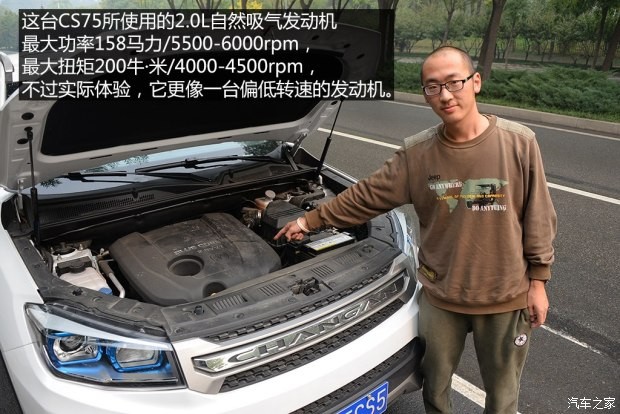 長安汽車 長安CS75 2014款 2.0L 手動領(lǐng)先型