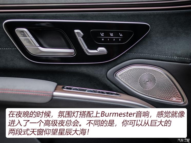 梅賽德斯-AMG 奔馳EQS AMG 2022款 AMG EQS 53 4MATIC+ 歐洲版