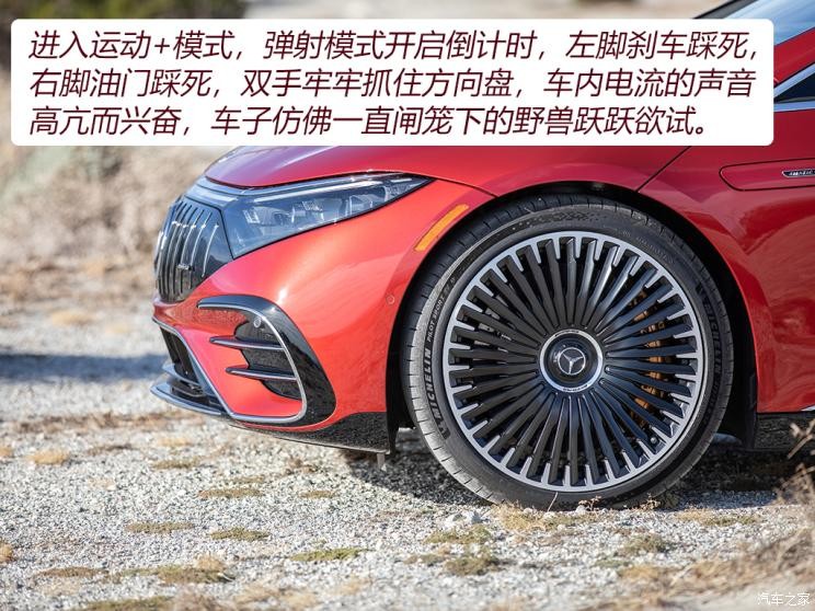 梅賽德斯-AMG 奔馳EQS AMG 2022款 AMG EQS 53 4MATIC+ 歐洲版