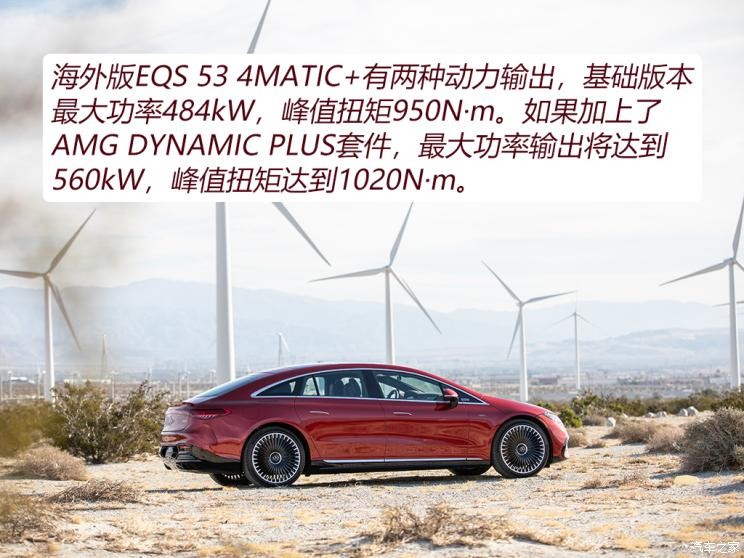 梅賽德斯-AMG 奔馳EQS AMG 2022款 AMG EQS 53 4MATIC+ 歐洲版