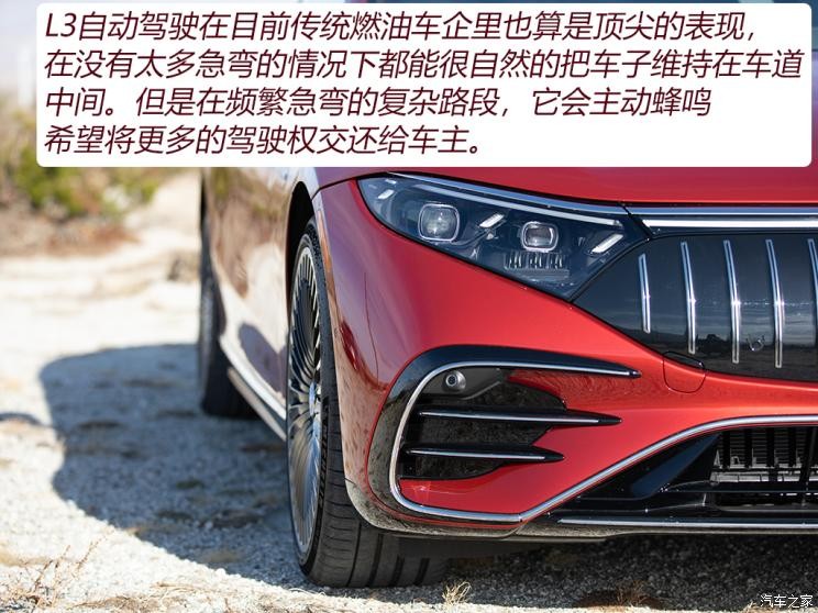 梅賽德斯-AMG 奔馳EQS AMG 2022款 AMG EQS 53 4MATIC+ 歐洲版