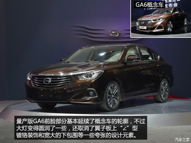 廣汽乘用車 傳祺GA6 2014款 基本型