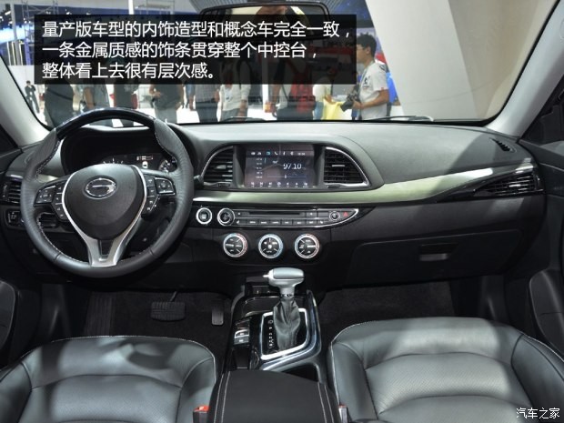 廣汽乘用車 傳祺GA6 2014款 基本型