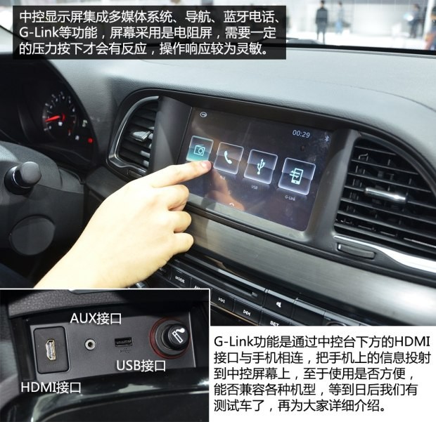 廣汽乘用車 傳祺GA6 2014款 基本型